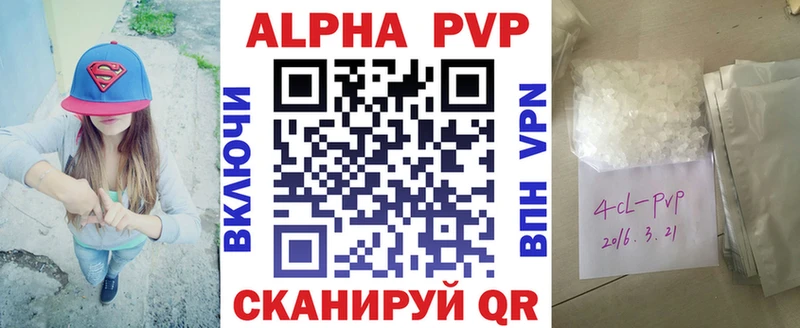 что такое наркотик Кудрово Альфа ПВП VHQ