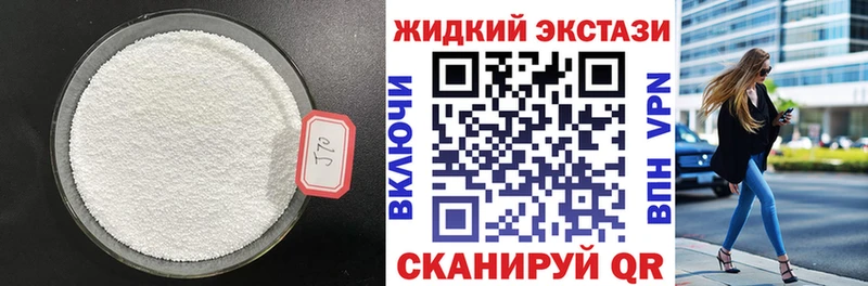 Бутират GHB Кудрово