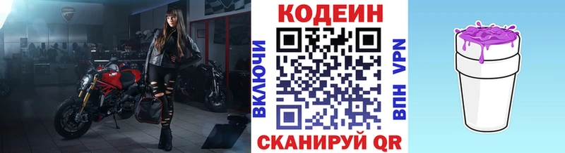 Кодеин Purple Drank блэк спрут tor даркнет Telegram Кудрово