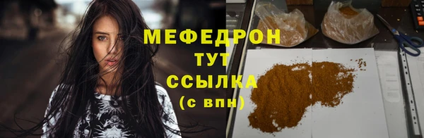 мефедрон мука Алексин