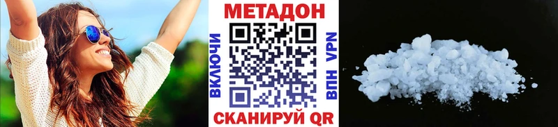 Метадон кристалл  купить закладку  площадка как зайти  Кудрово 